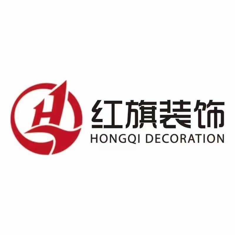 宿迁红旗装饰