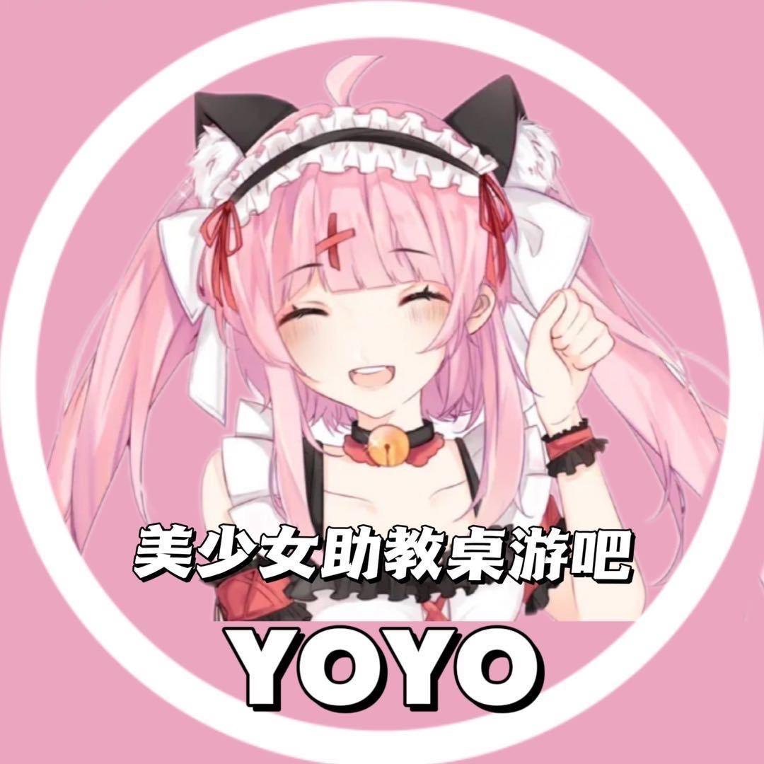 YOYO无敌咯^o^
