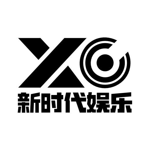 新时代娱乐