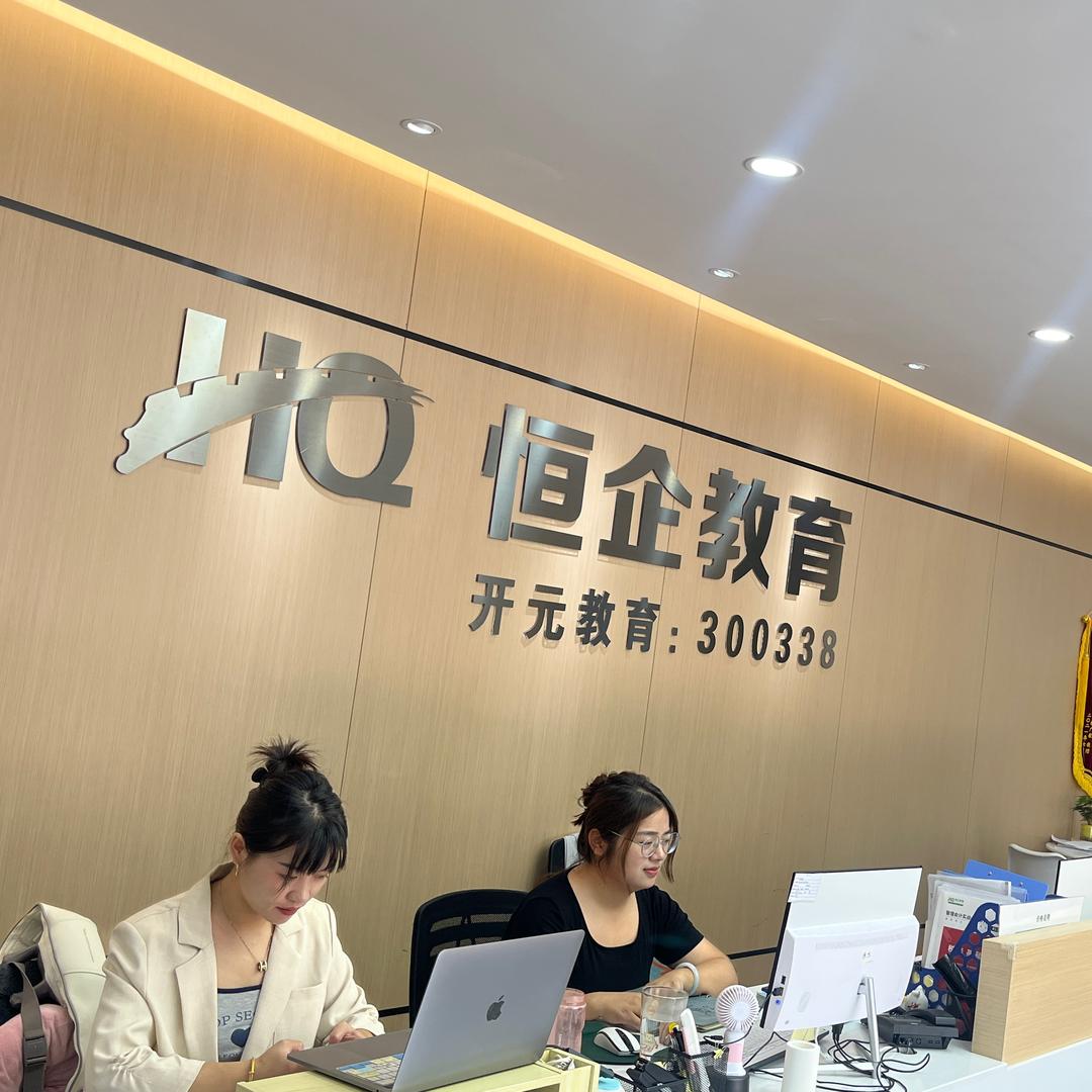 南京恒企会计培训
