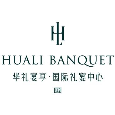 宁波华礼宴享-国际礼宴中心
