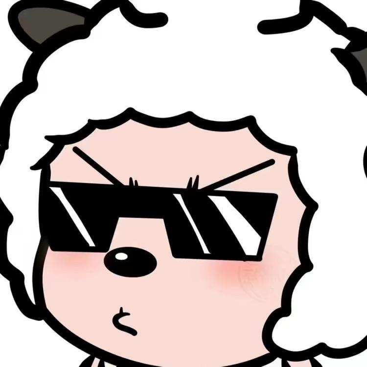 安徽懒羊羊🐑