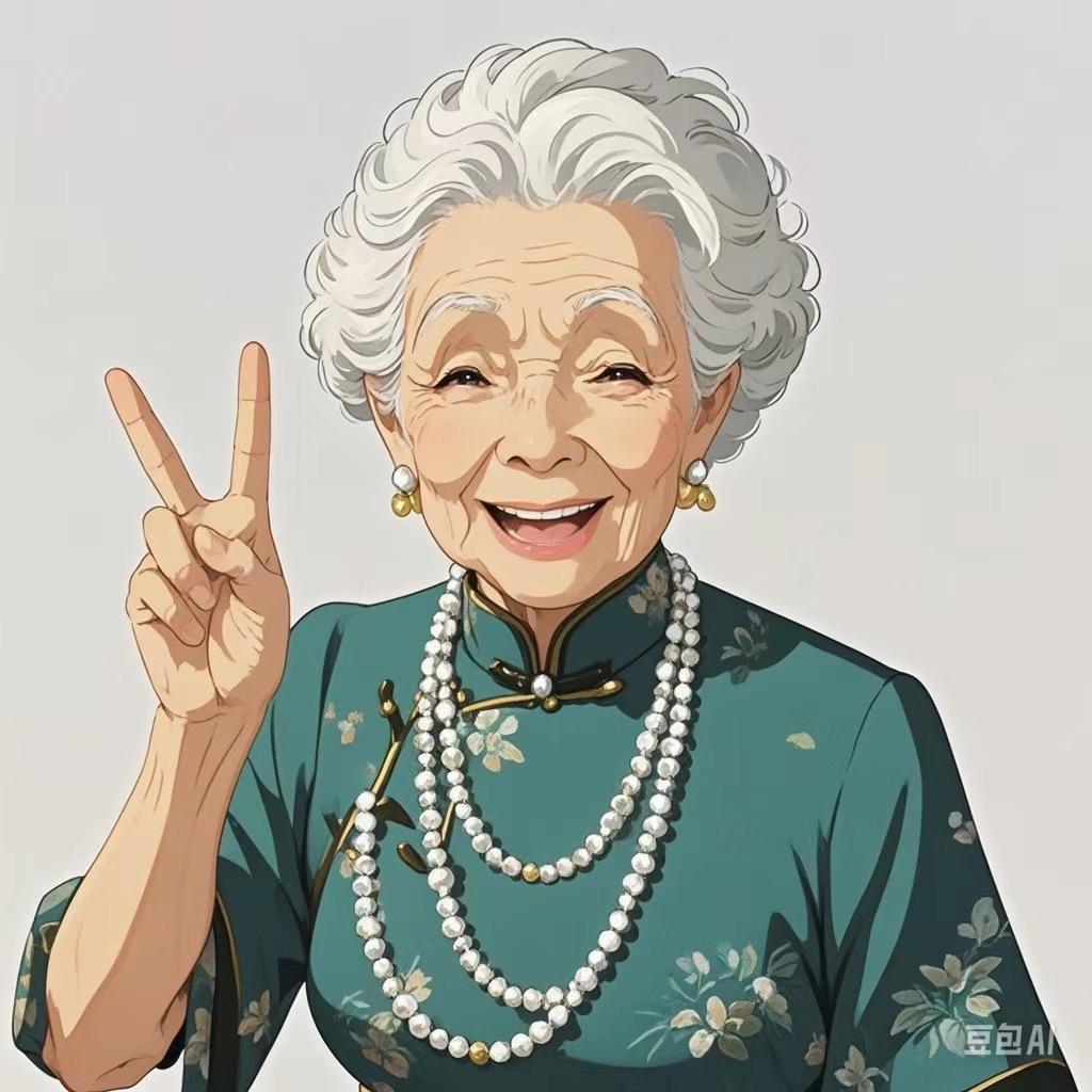 人间清醒月亮奶奶
