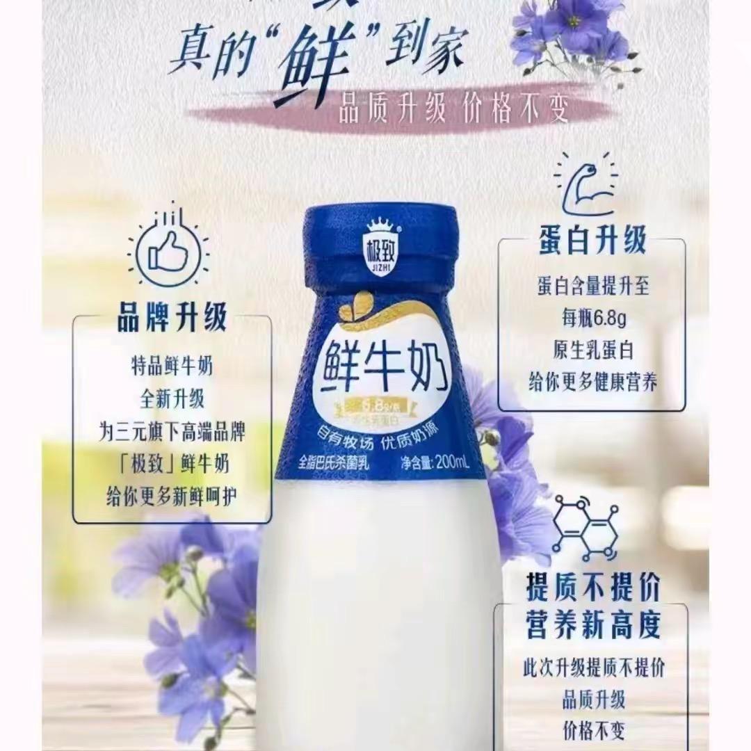三元牛奶：上庄奶站
