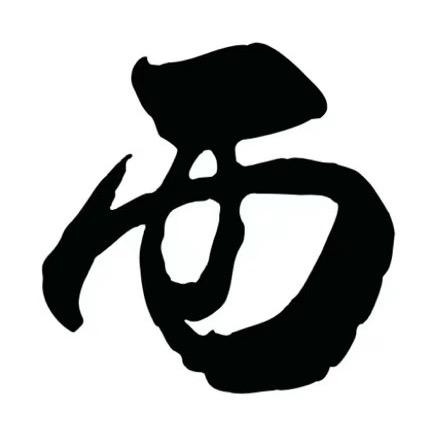 西窗听雨酒业