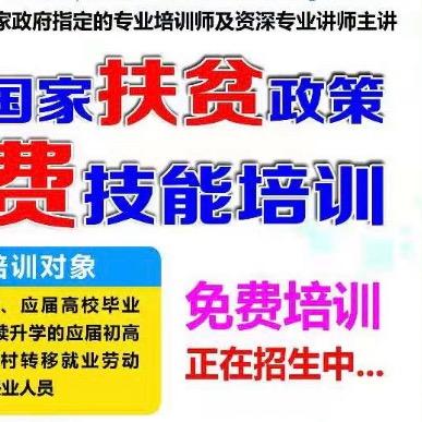 免费职业培训公益小课堂