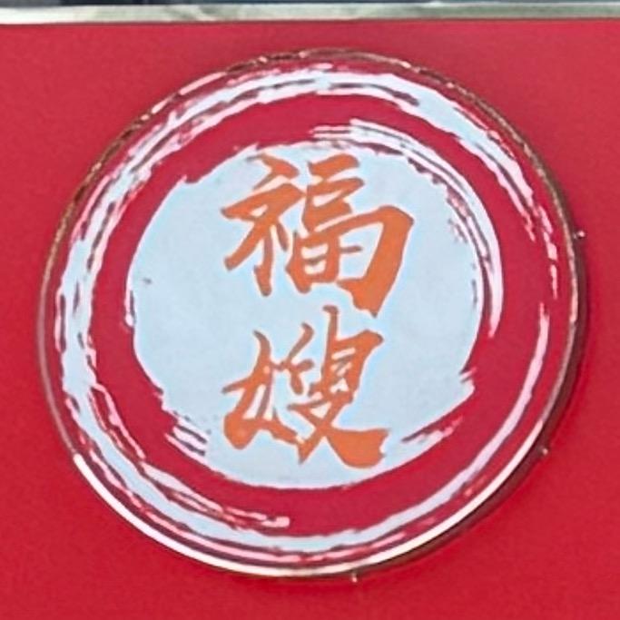 福嫂荞面大骨头
