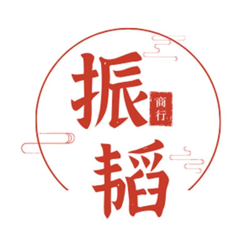 振韬农产