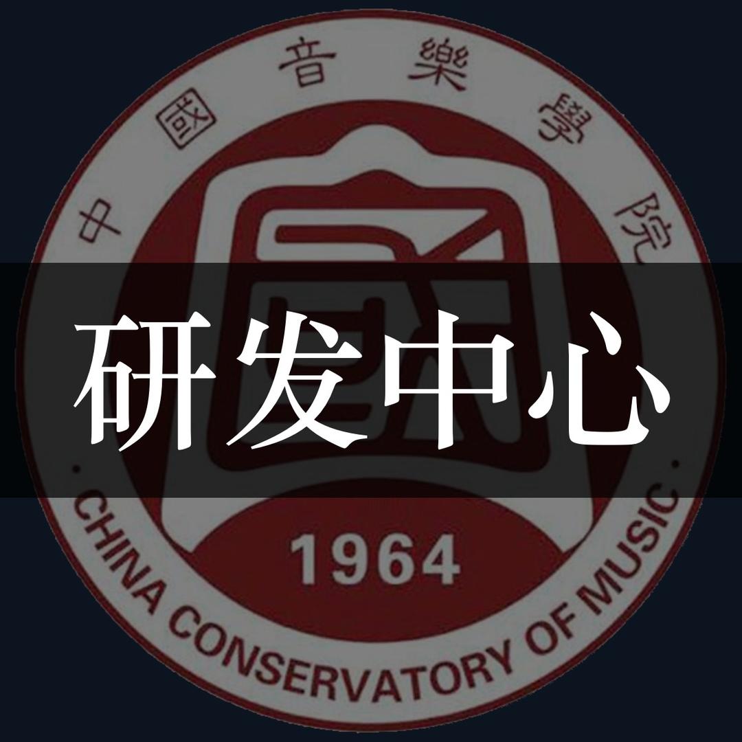 国院考级课程研发