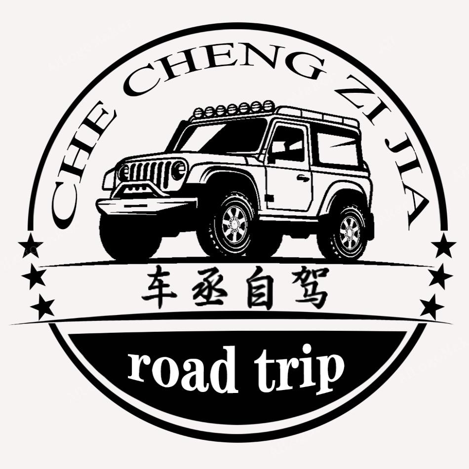 成都车丞自驾租车