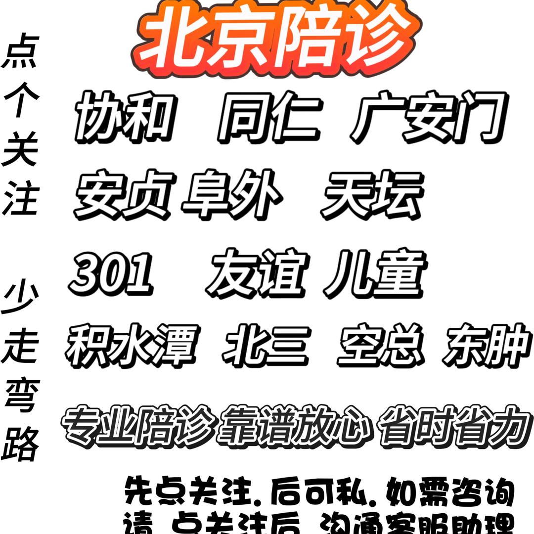 宁宁在北京