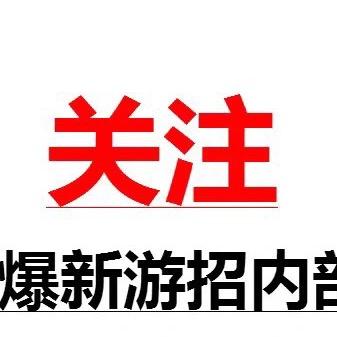 道友请。简介里面