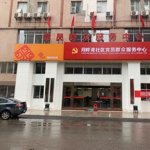 月畔湾共享直播间