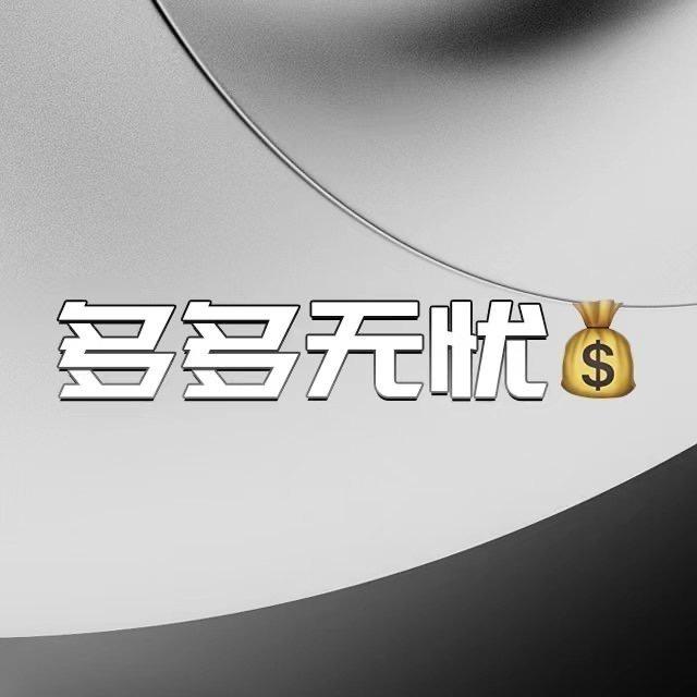 无忧-多多咨询 佳朗