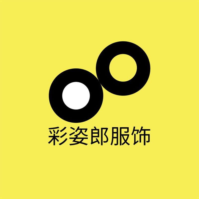 彩姿郎服饰专卖店