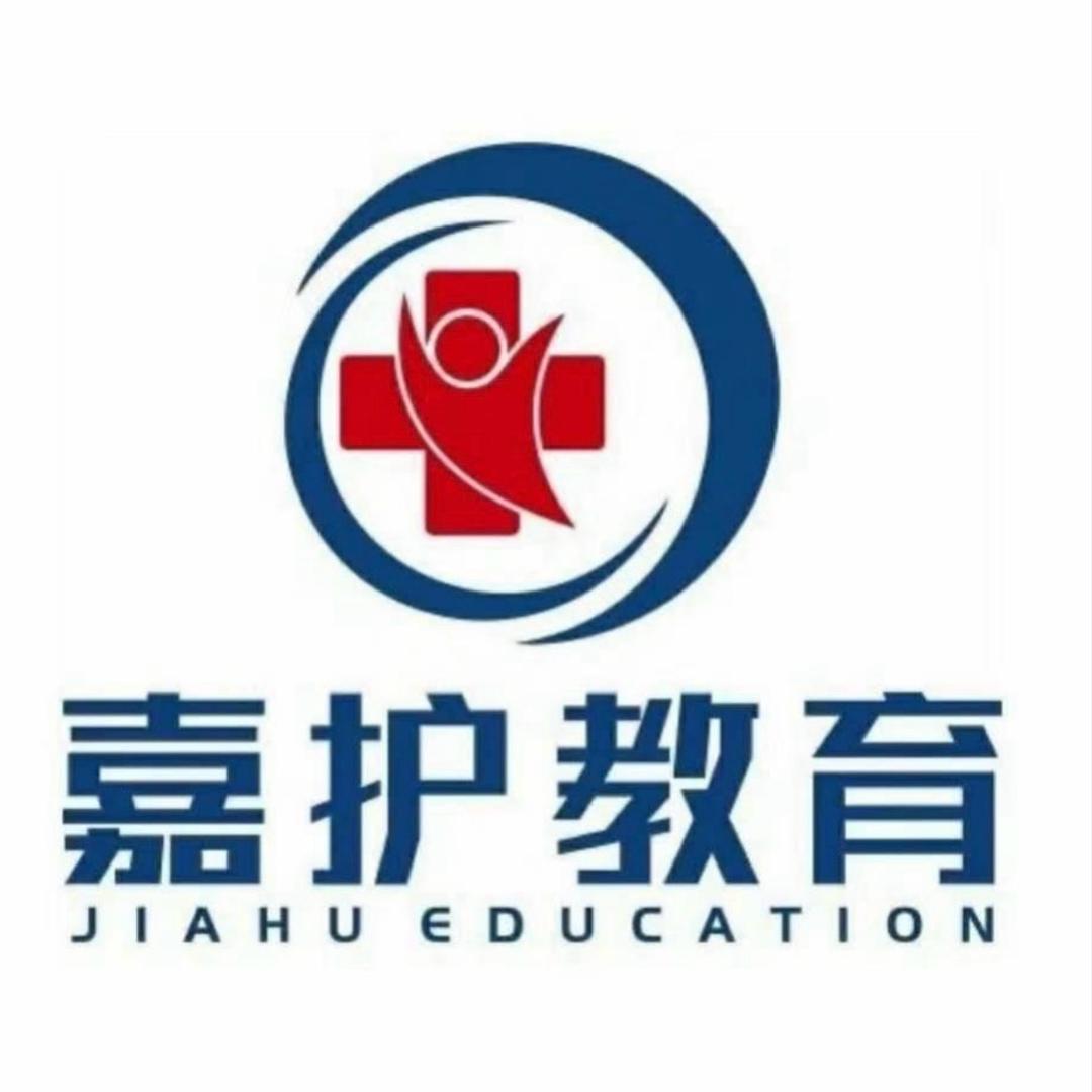 嘉护教育（护士资格证课堂）
