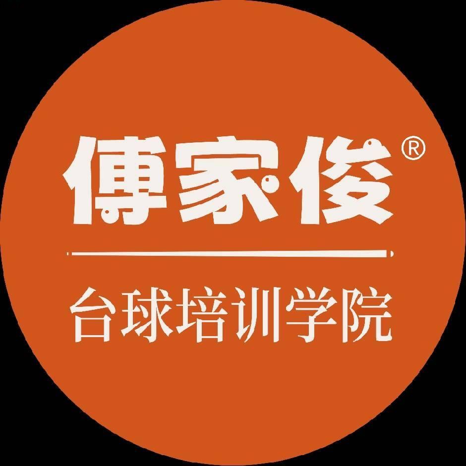 耶氏台球桌厂台球器材服务中心