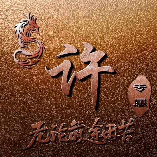 滁州市明峰园林绿化