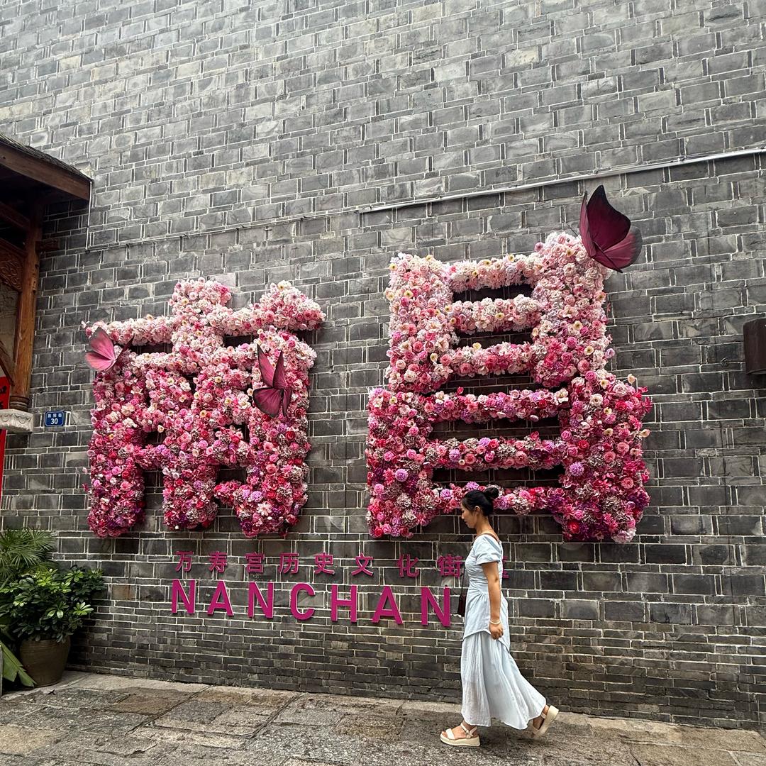 静静五金百货