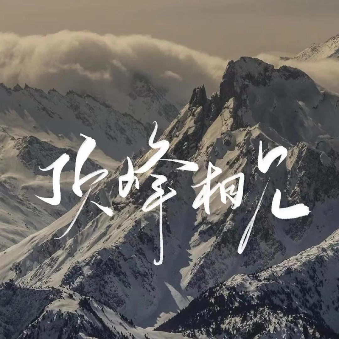 高先生