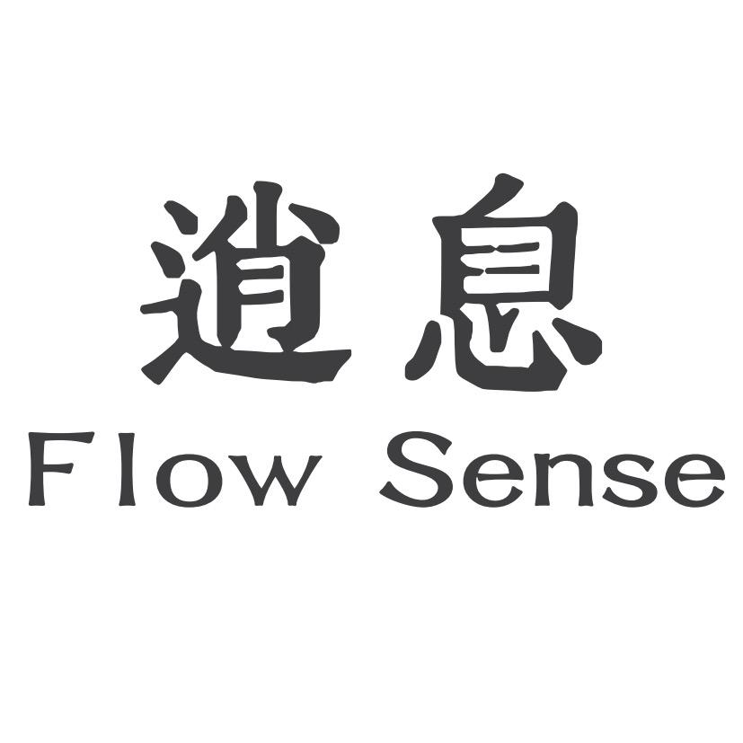 逍息草本线香