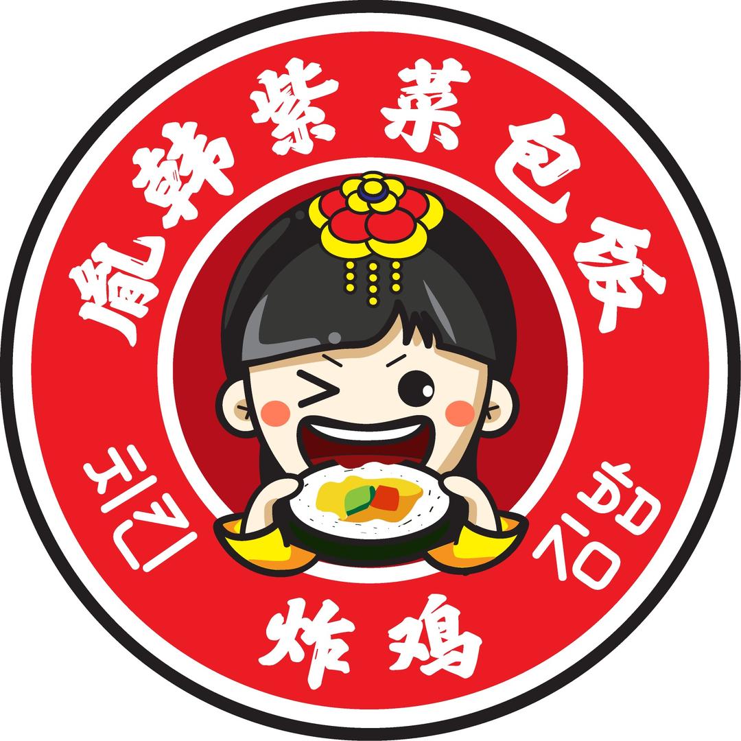 胤韩紫菜包饭·炸鸡