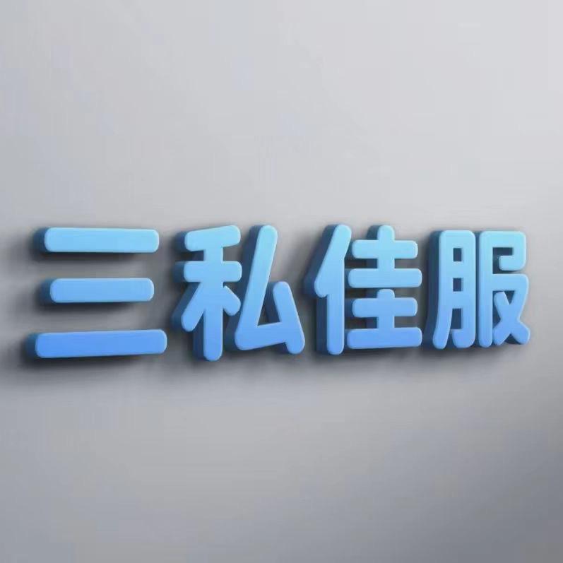 徐州三私家服-国恒
