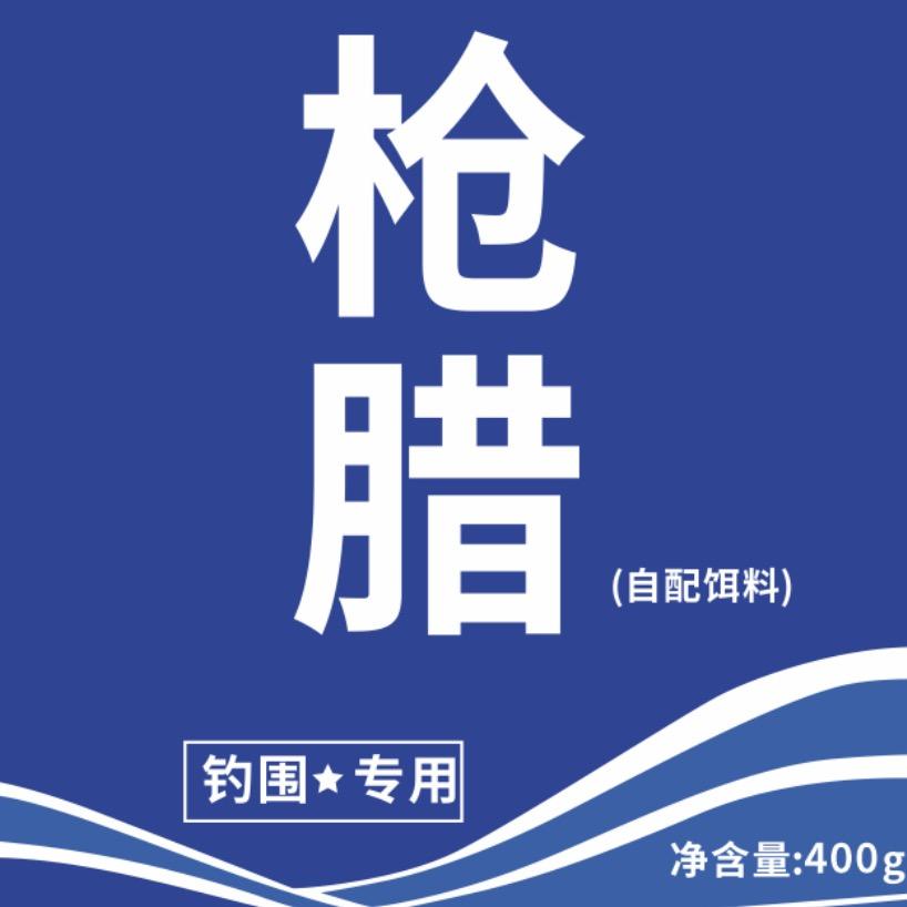 钓鱼人-杰少