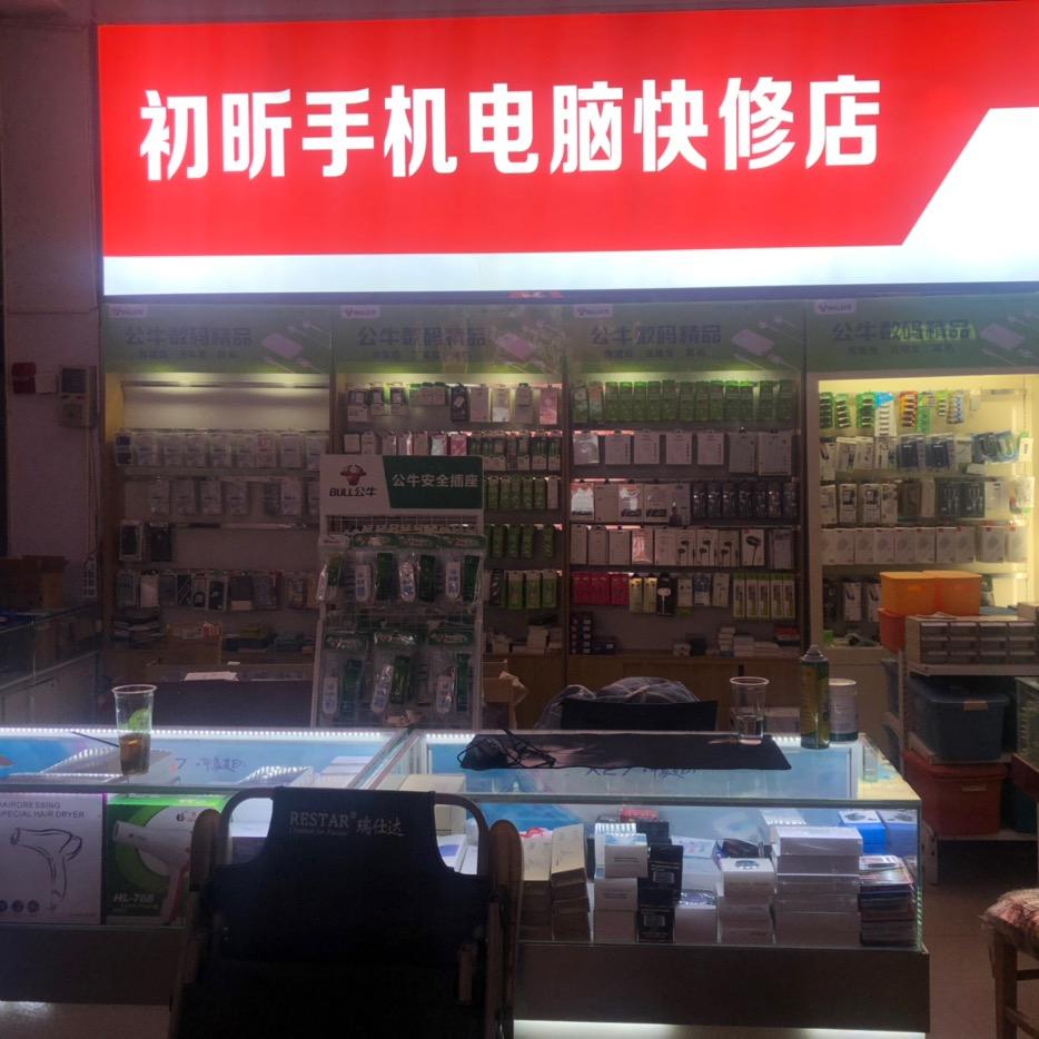 工学院 公牛数码精品店