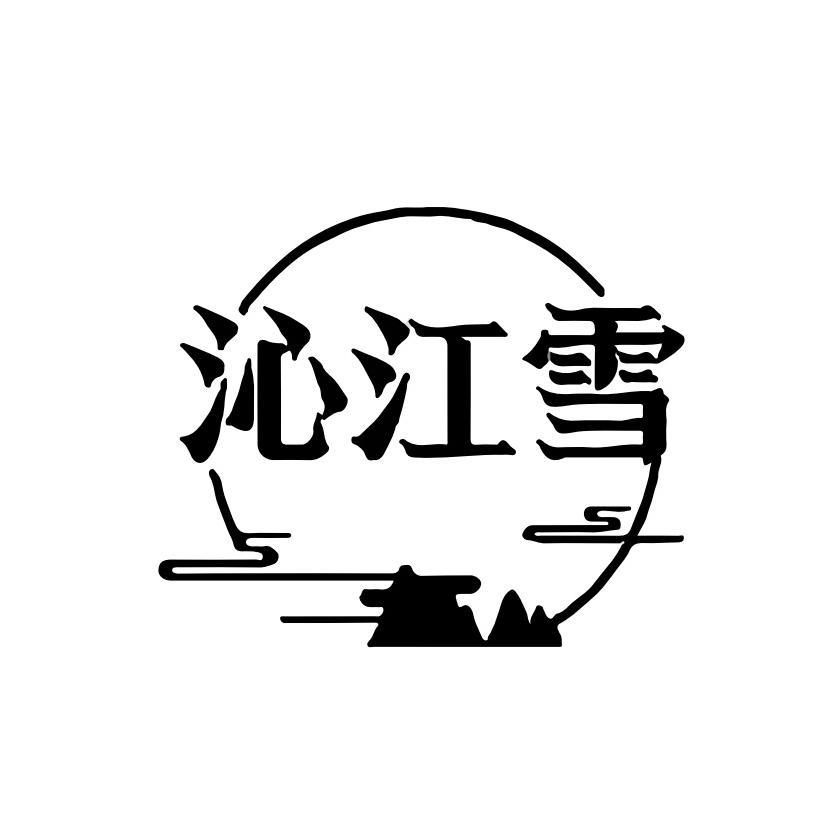 沁江雪信阳毛尖茶酒招商部