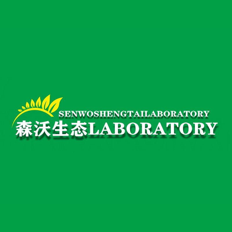 森沃生态Laboratory