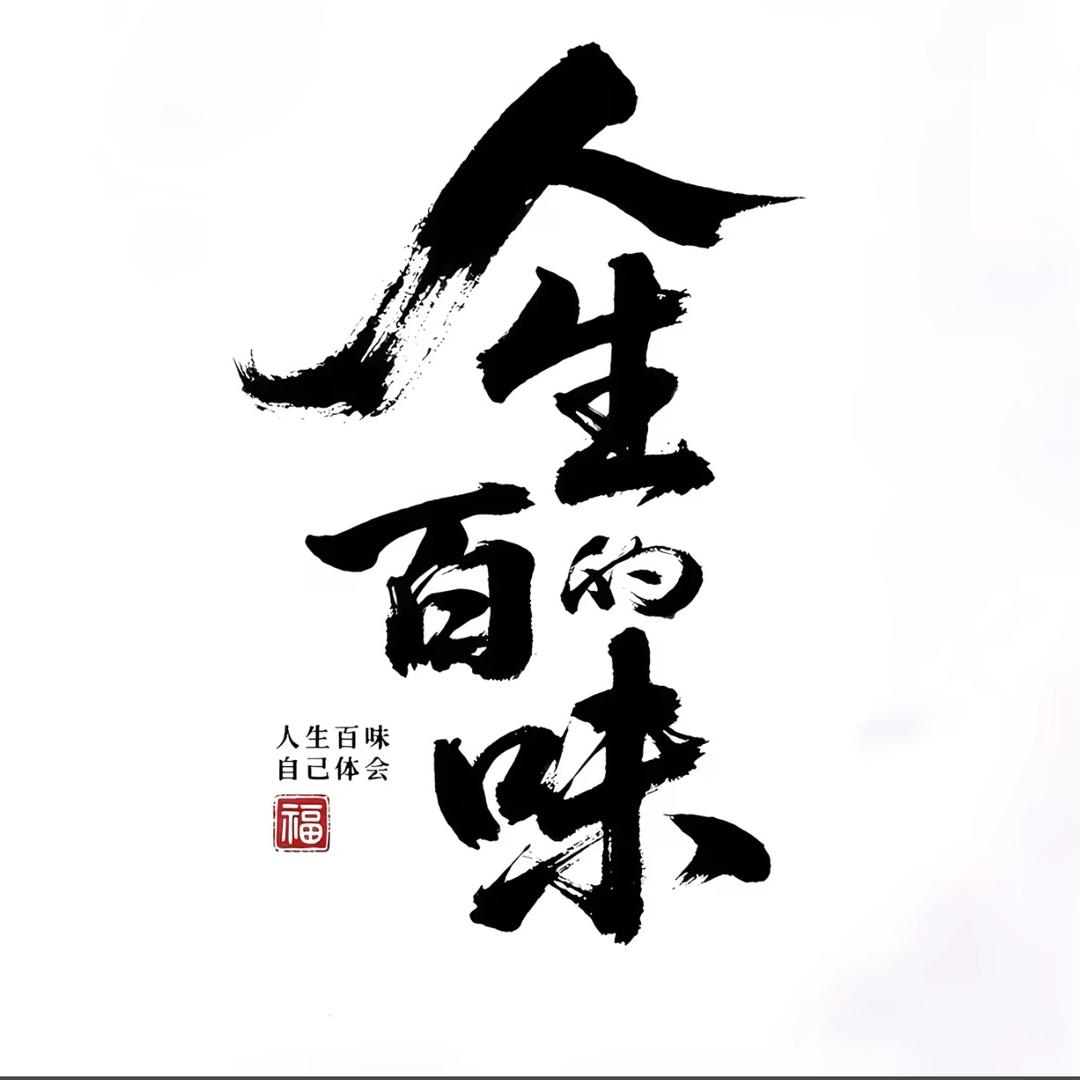 格局