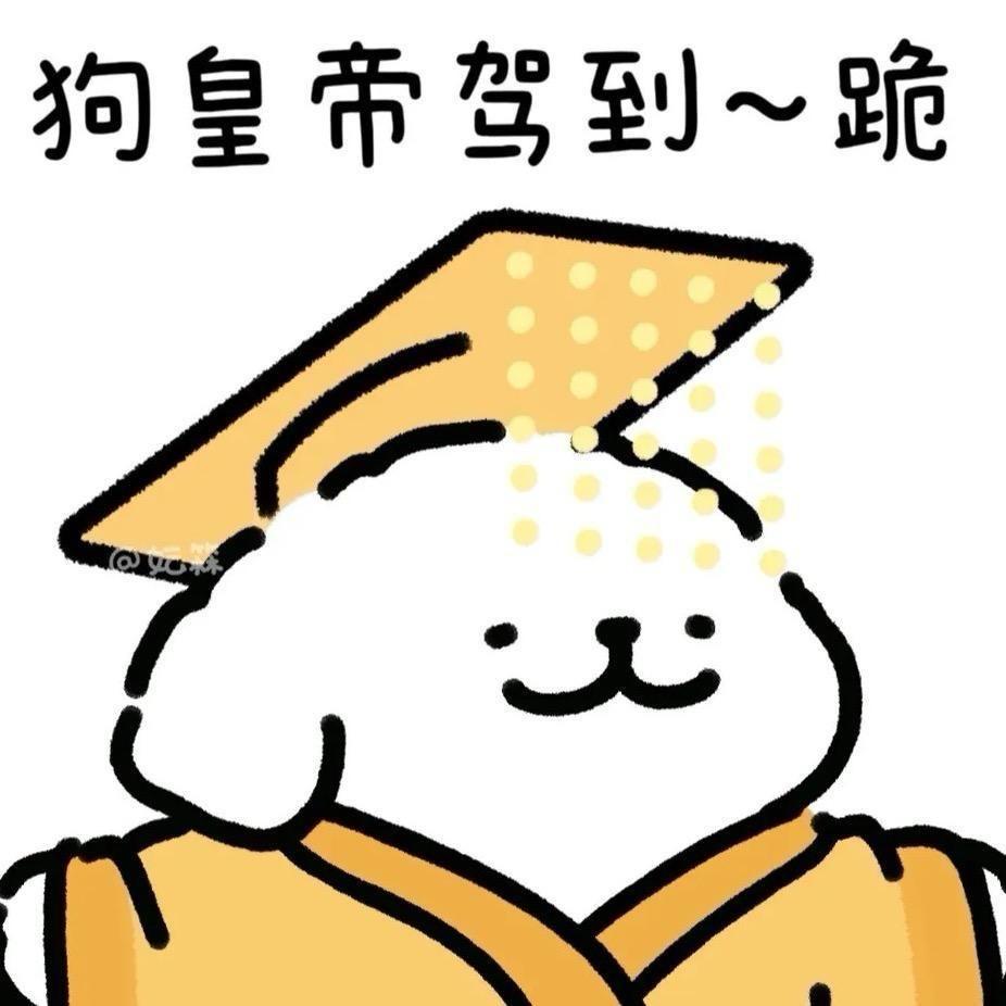 会撒娇的狗