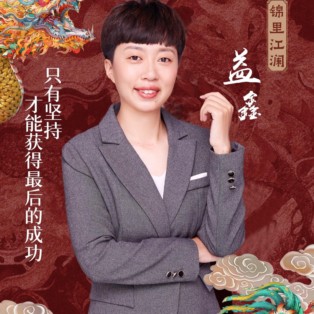 桂云儿（金华万科）