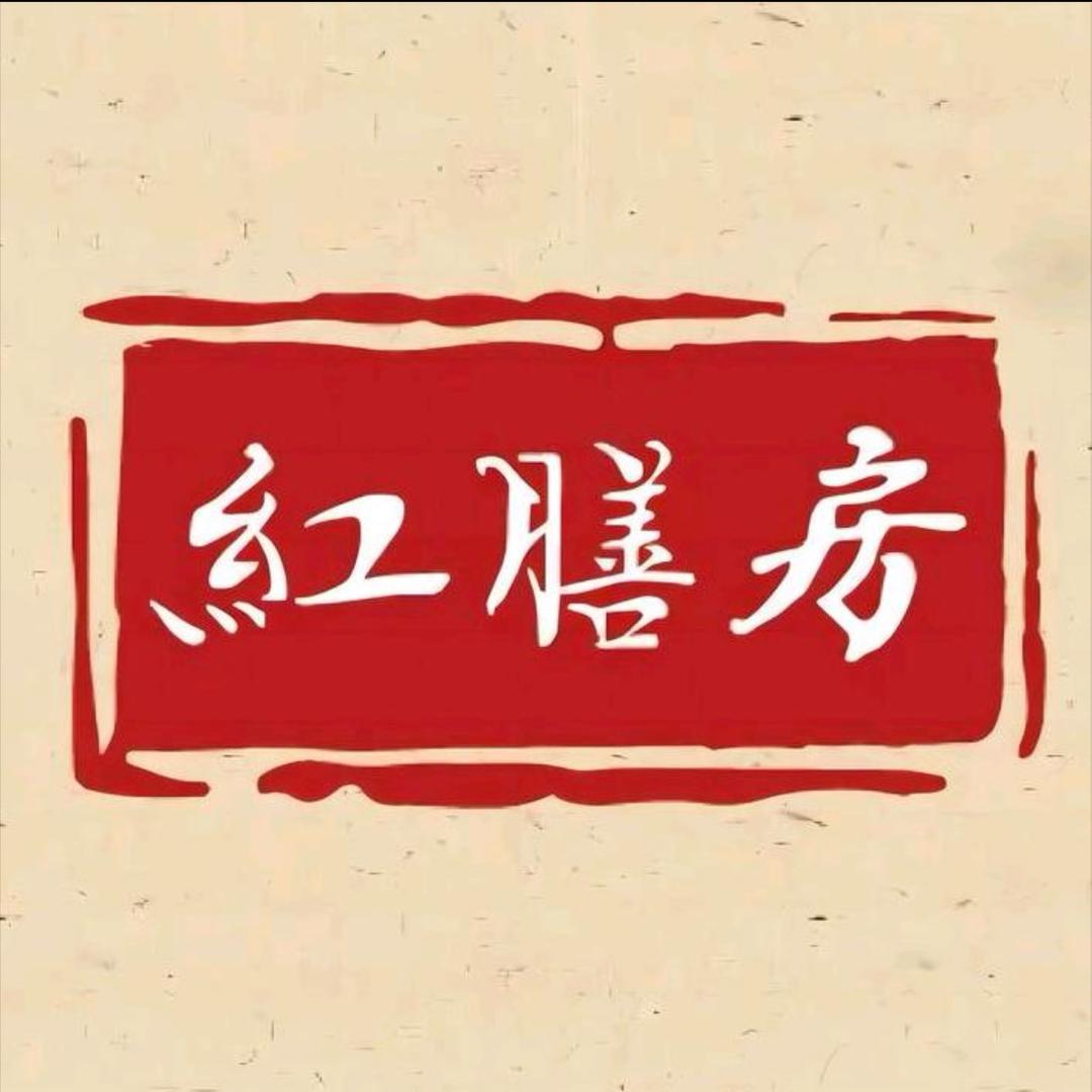 红膳房