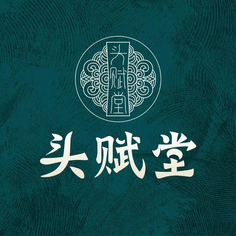 头赋堂洗护用品