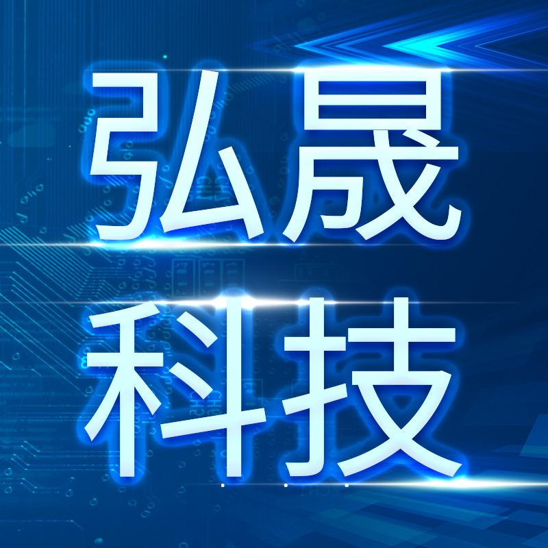 弘晟优选二手笔记本