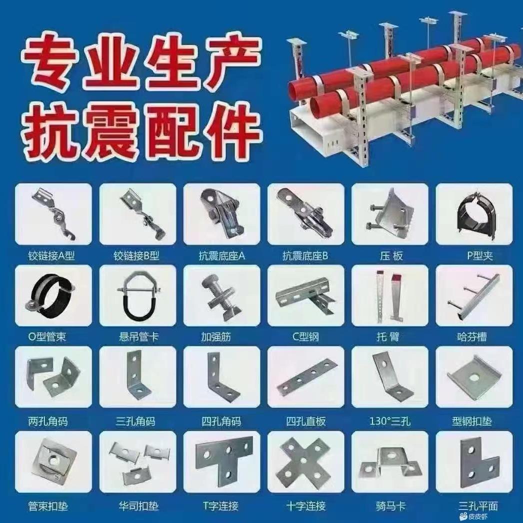 抗震支架厂家直销（招聘销售）