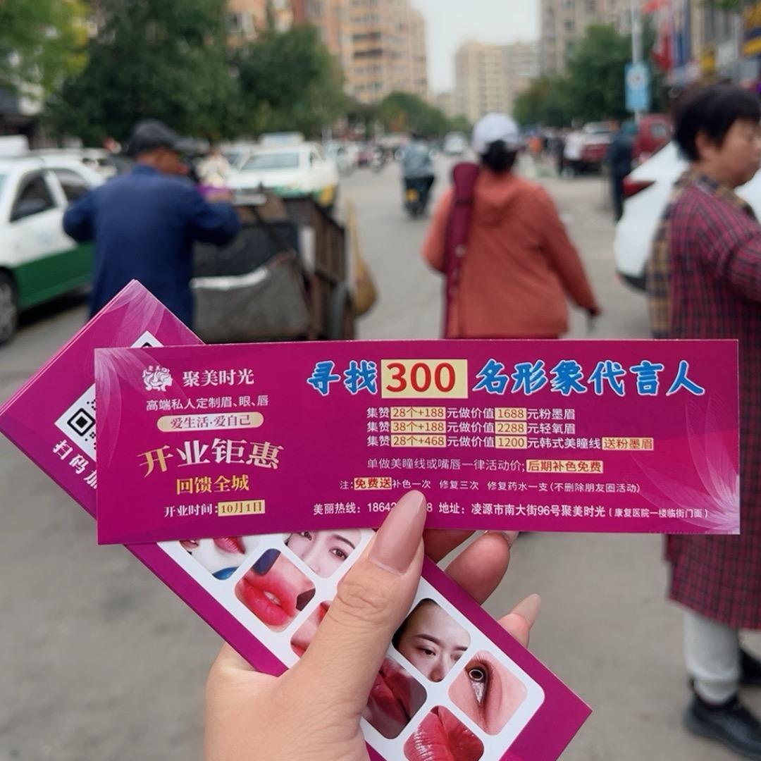 凌源做眉毛188