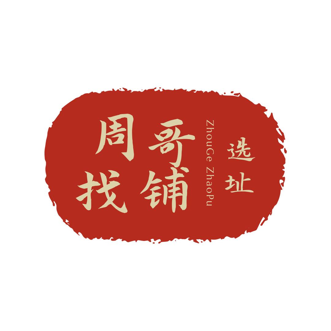 大学食堂档口周经理