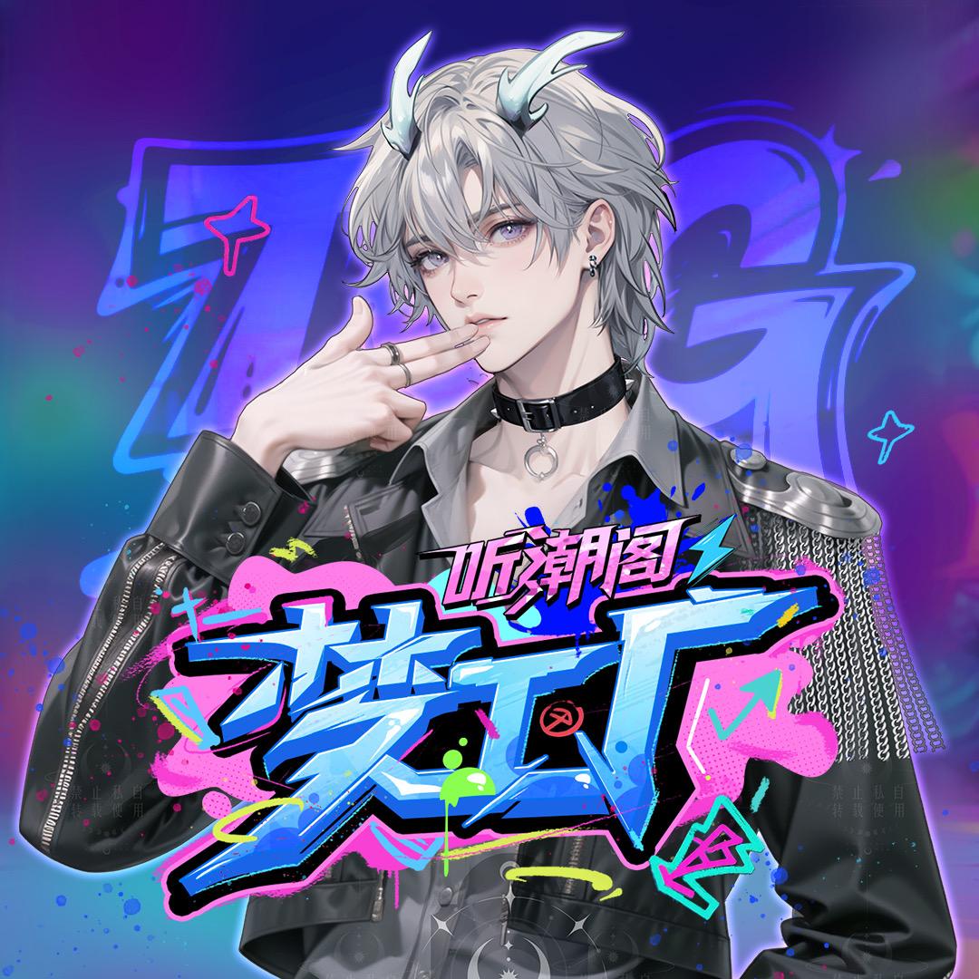 𝑇.龙傲天.ᒻᒻ