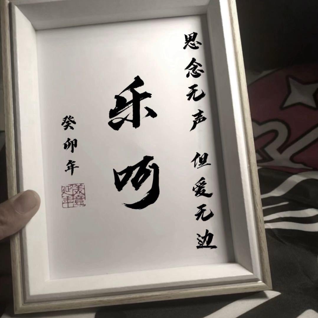 乐呵。（揍是一个玩）