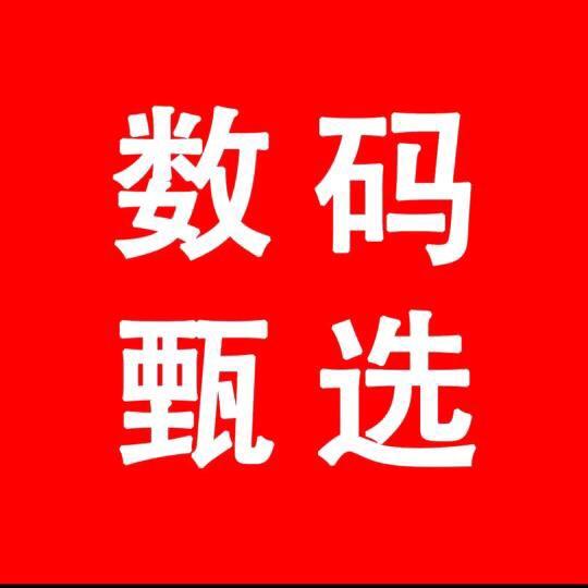 hw婷婷数码