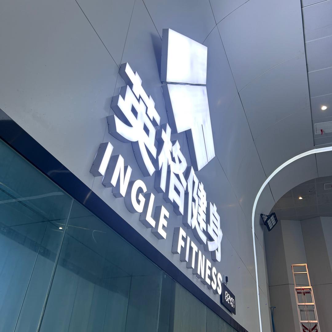 英格游泳•健身 小李