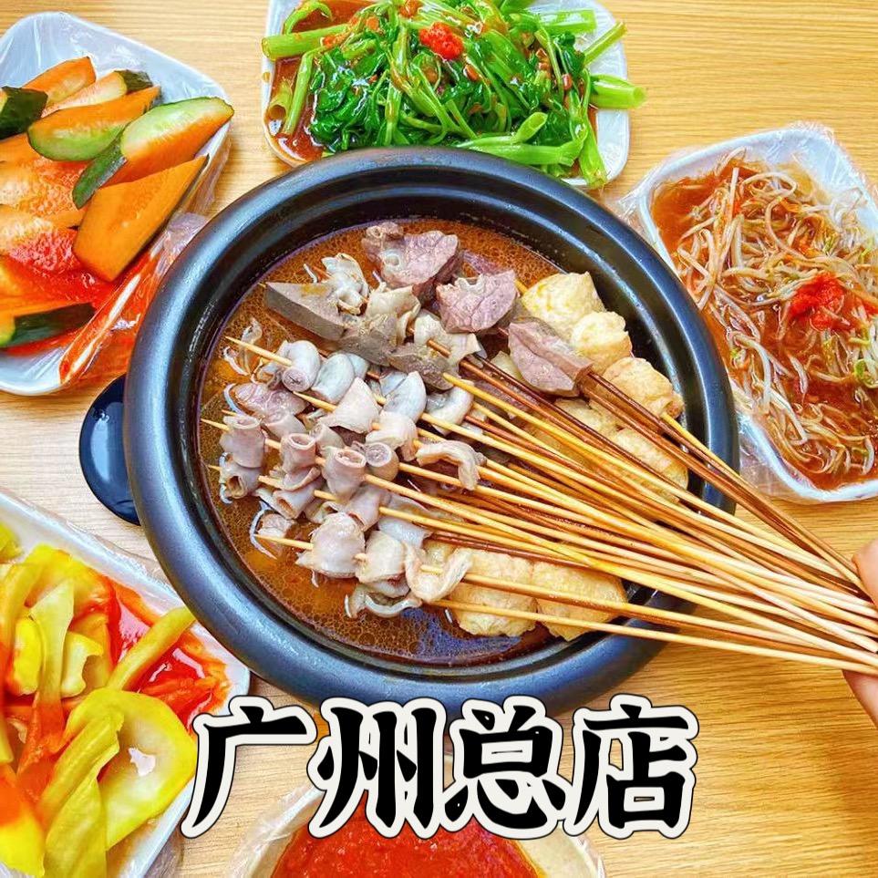 雷州猪杂串（广州总店）