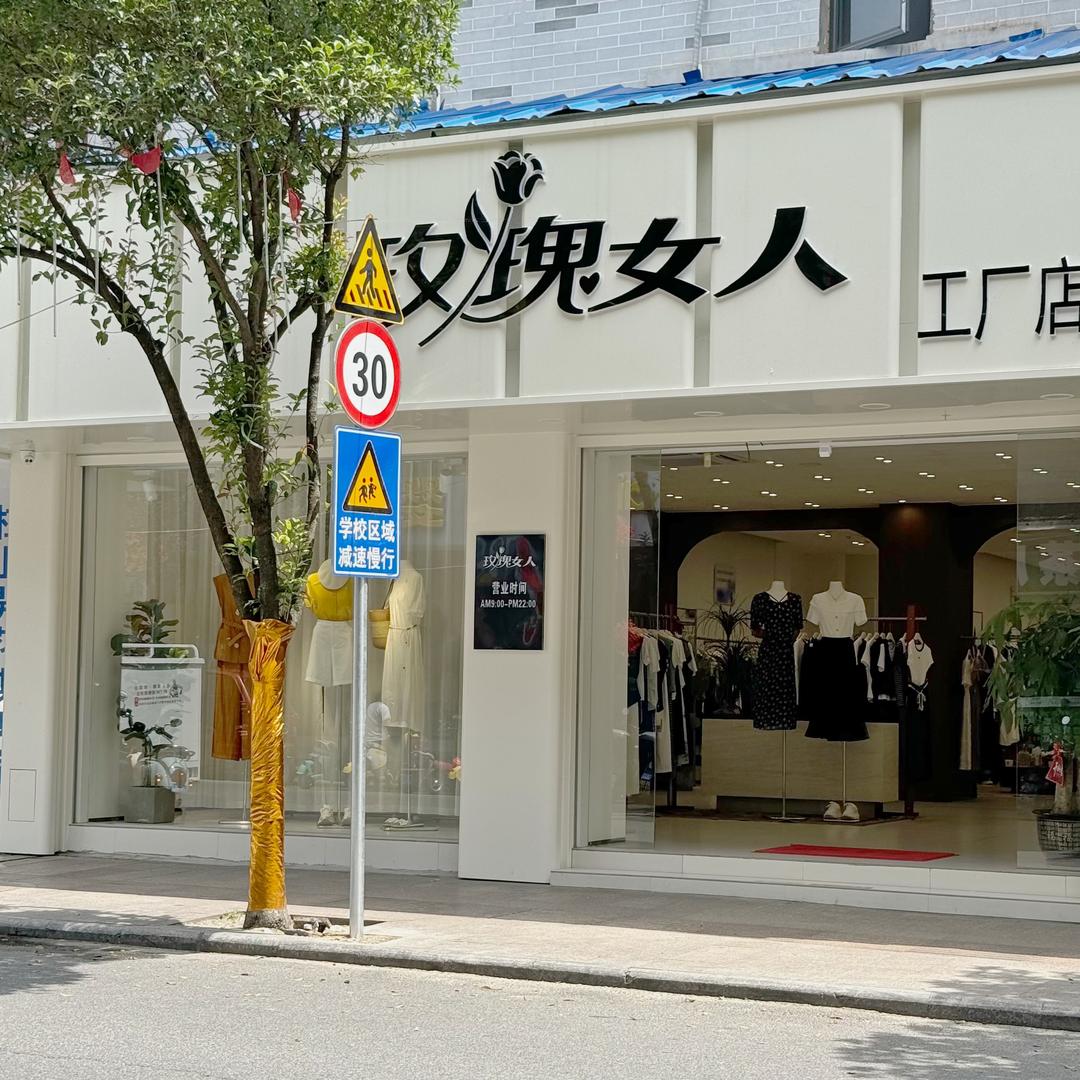 宜州 玫瑰女人工厂店
