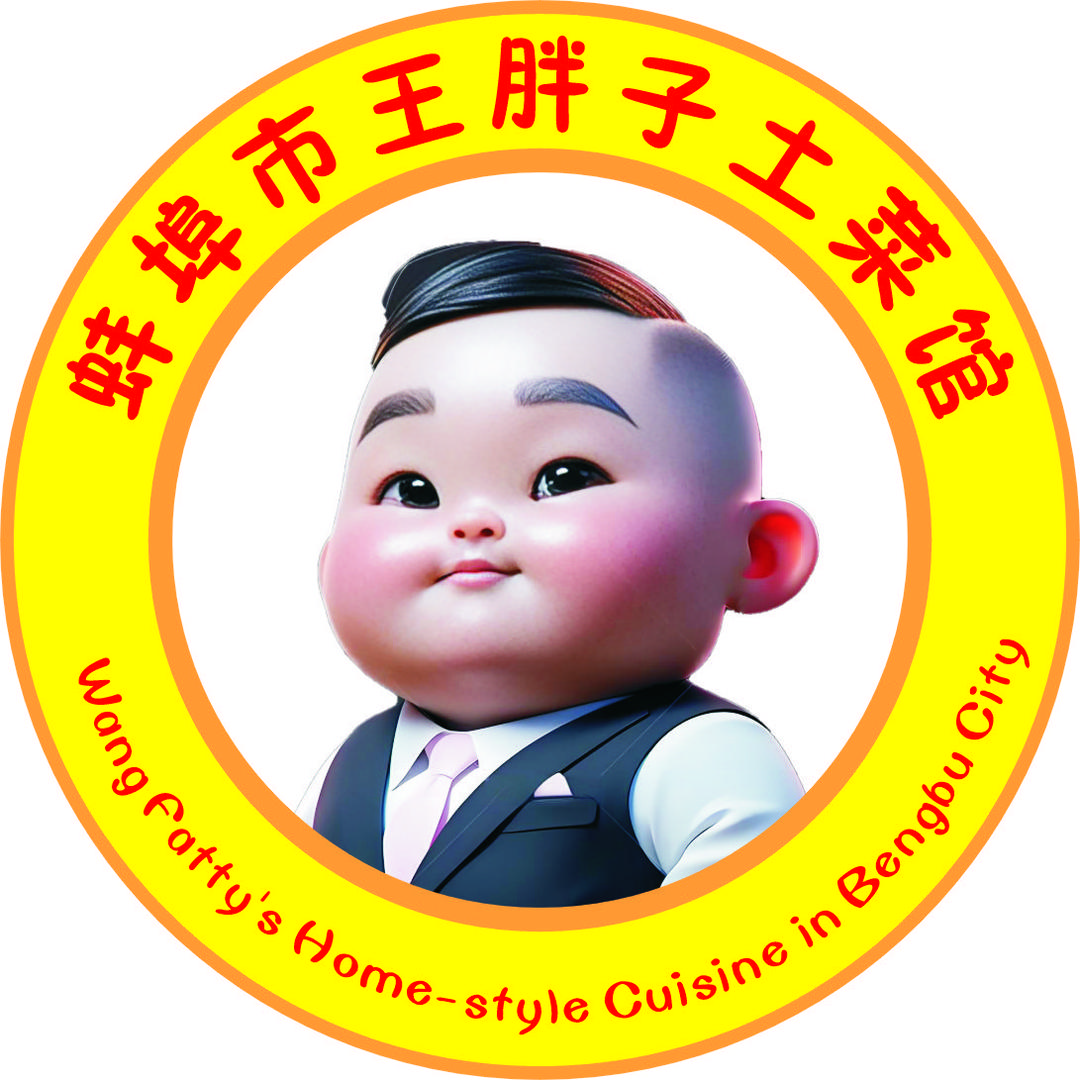 王胖子土菜馆