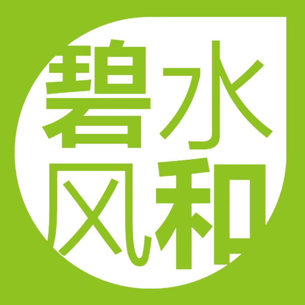 碧水风和碧水风和宠物用品专卖店