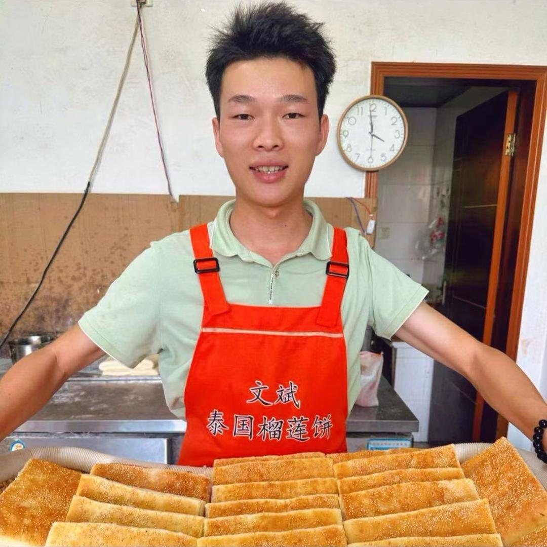 陶文斌泰国榴莲饼