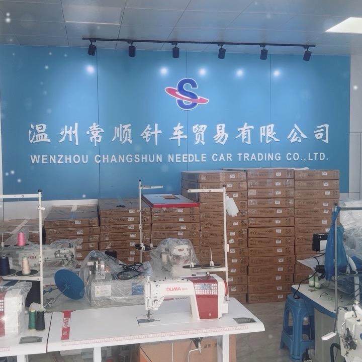常顺针车（您身边的缝纫机专家）